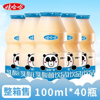 0点秒杀！手慢无！娃哈哈乳酸菌整箱饮料100ml*40瓶 券后25.9元包邮 (b0ca1KyQZa0)