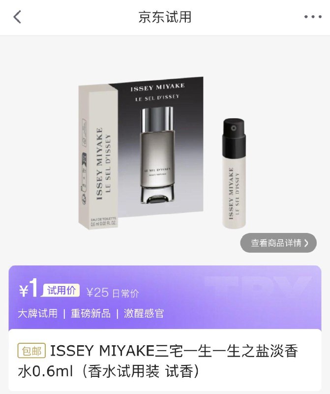 0点试用1