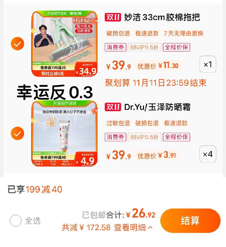 2.拍4件 vip单件3.91亓玉泽清爽倍护防晒乳5ml*4/ CZ3457  dl474.kuaizhan.com/?I6LyWWTJ2Jh /:/ CA1371/搜索隐藏优惠
