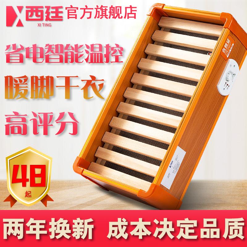28元起 西廷旗舰店西廷家用室内取暖器暖脚器(UBWBcRHPWWh)/