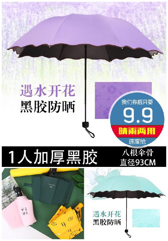 【晴雨两用】黑胶全自动防紫外线太阳伞原价14.9元【券后9.9元】包邮
