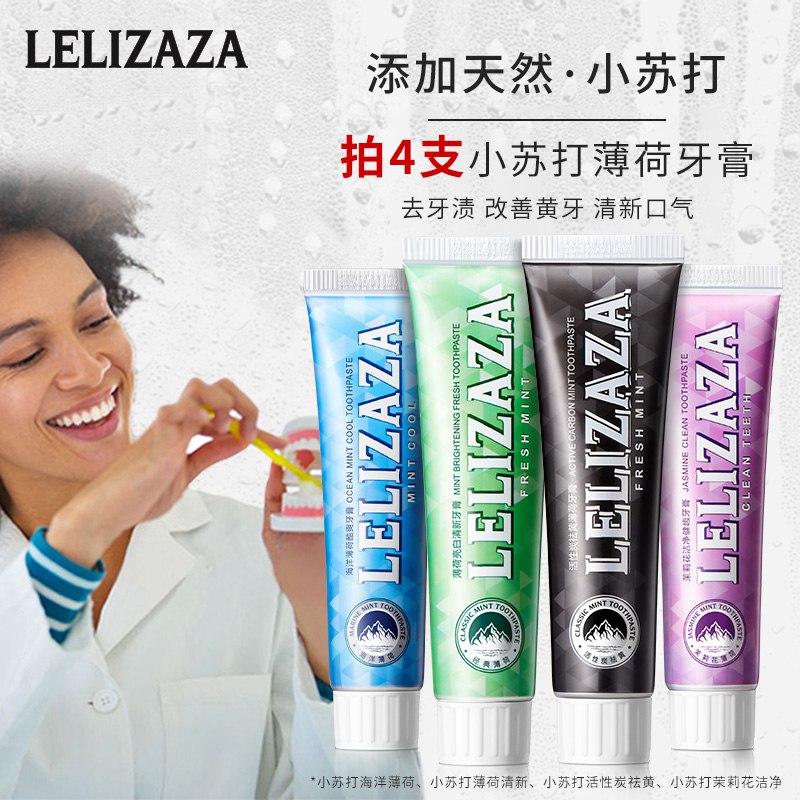 29.9元 冰伊莱旗舰店小苏打薄荷牙膏家庭装4支装￥fzvC2UJcQDB￥/