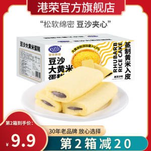 0点开始 拍2件 37.8元【港荣食品旗舰店】港荣大黄米蒸蛋糕420g*2箱)sWoBdnJIik9)/ CZ11//