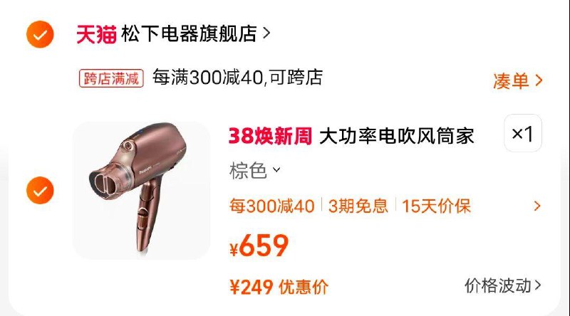 249，自辩松下电吹风机大功率家用水离子纳诺怡护发旅行冷热折叠风筒WNA6A/ CZ8577 /R6AeWOGncSh//
