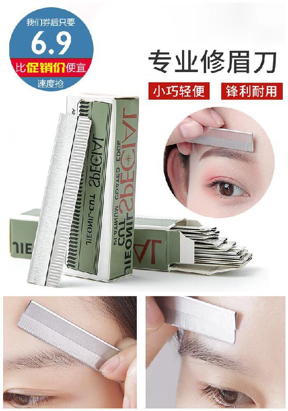 【雅仕堂】安全型专业修眉刀片40片原价【9.9元】券后【6.9元】包邮