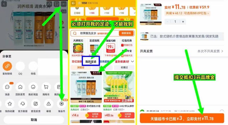 👆领3亓品牌金【欧莱雅】抵扣金币再拍，提交变11亓洗发露/润发乳100ml*4瓶9/oDFk4UnKzdH// AA11