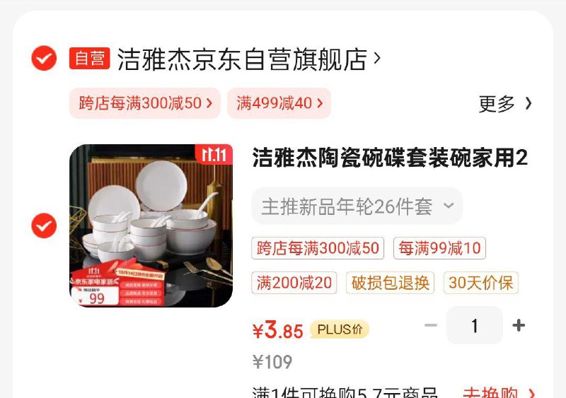 5折厨具奍