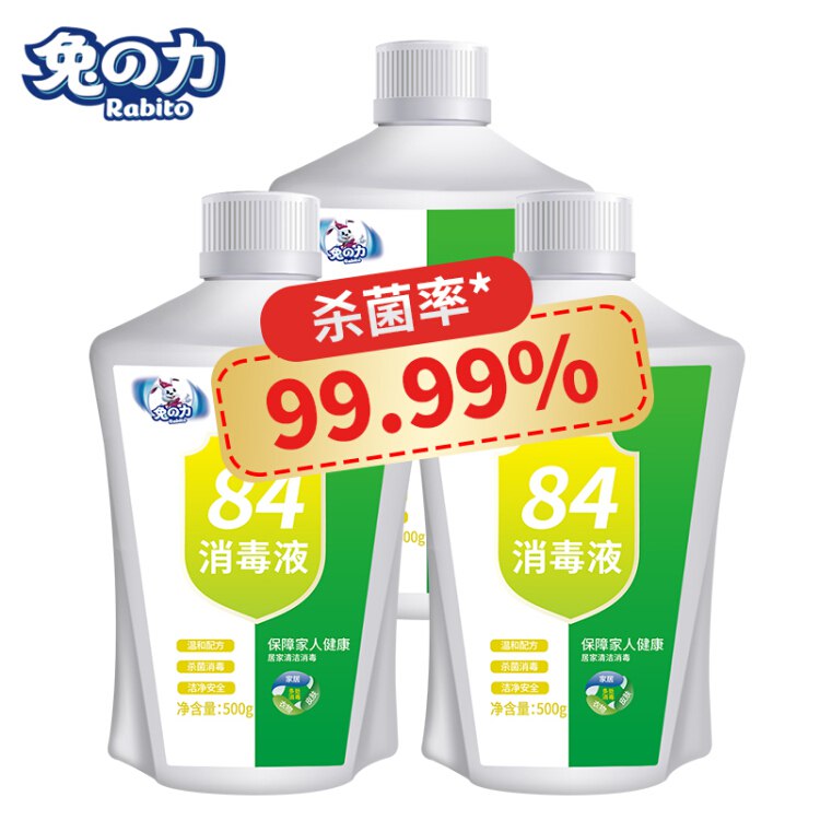 【京东自营】兔之力（兔の力）浓缩84消毒液500g*3Plus报价：29.90元/件