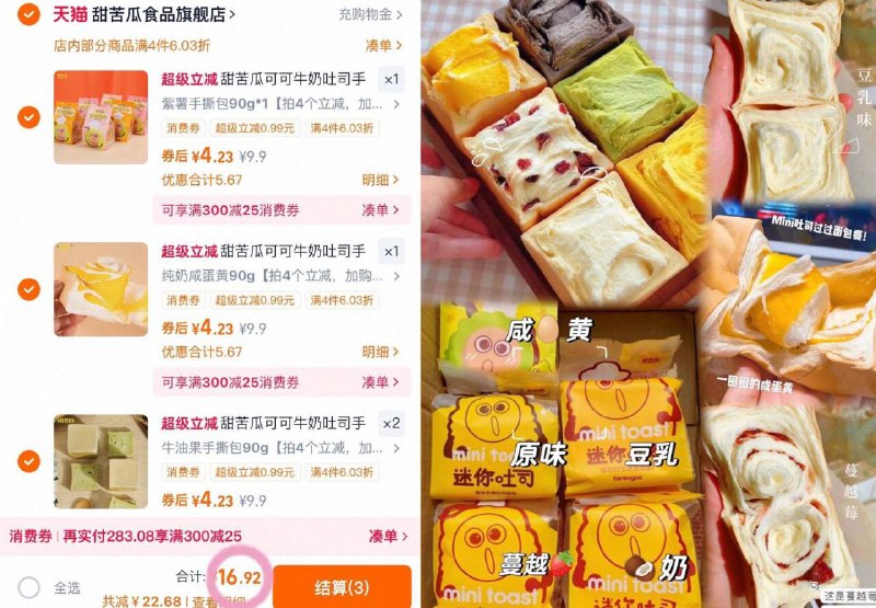 折4.2/个❗𢫦4个💰16.9甜苦瓜手撕甜面包任选🚗-多种口味🍞早餐一个顶饱9/iMm448ncreK// AA11