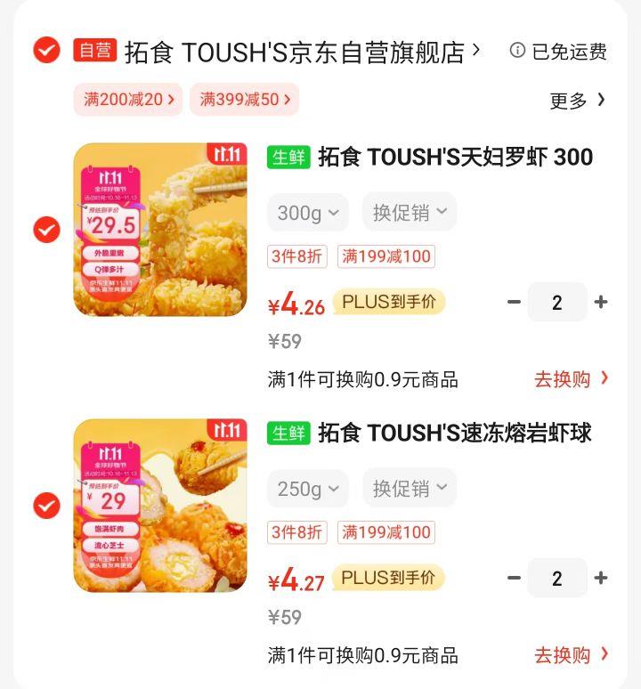 各拍2