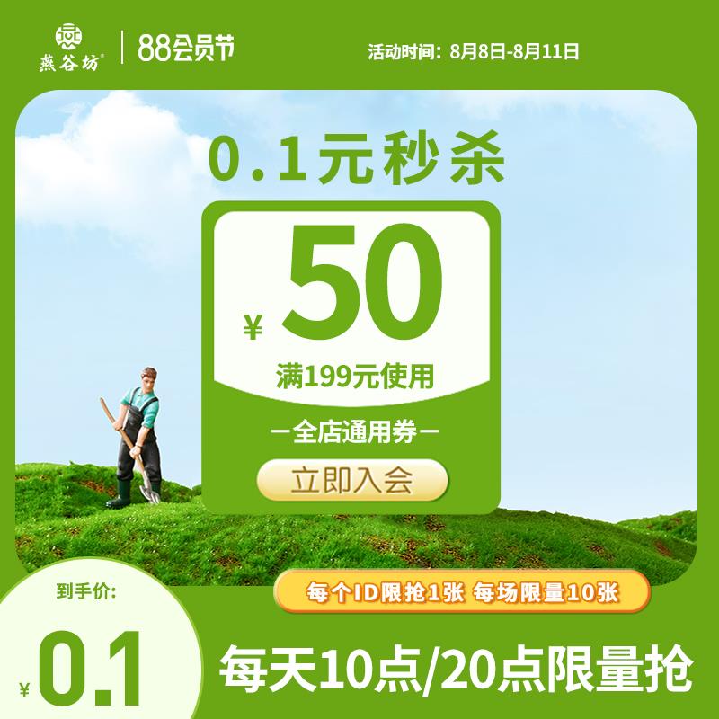 1-/ CZ0001 /)GpKDdEbL47C)//燕谷坊199-50/