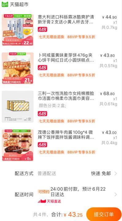 199-30券组合43.25元包邮1、天猫超市 茂德公香辣牛肉酱100g*4罐 下1件 (Ss0u1v3bHI0)