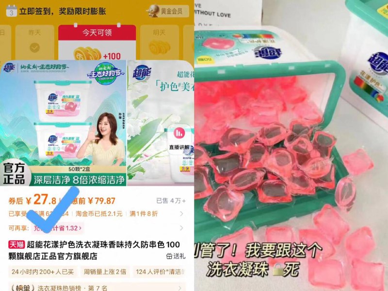 💰27.8亓❗下拉淘金币超能.护色洗衣凝珠100颗折2毛/颗！高倍清洁力💦防串色  深色浅色可以混洗-9/qTk84k9DxxX// AA11
