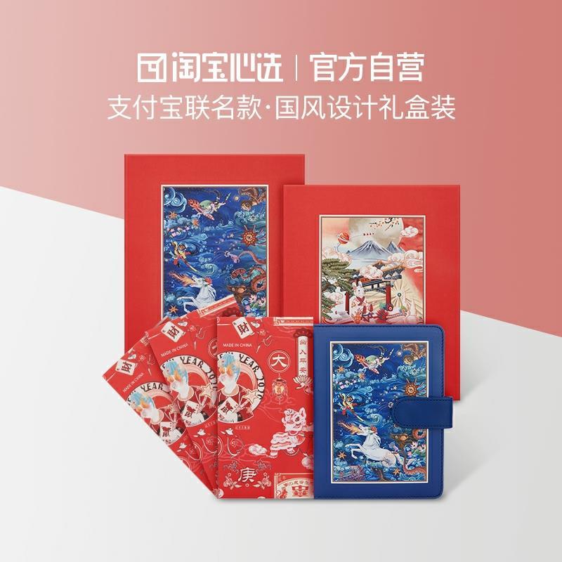 淘宝心选2020手帐礼盒 (iBKZ1yg2QDa)
