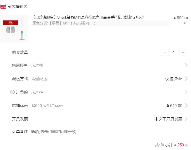 领楼上券拍下259元Shark鲨客M11蒸汽拖把家 (cdYo1U1c9GC) 折扣QQ群；589061840