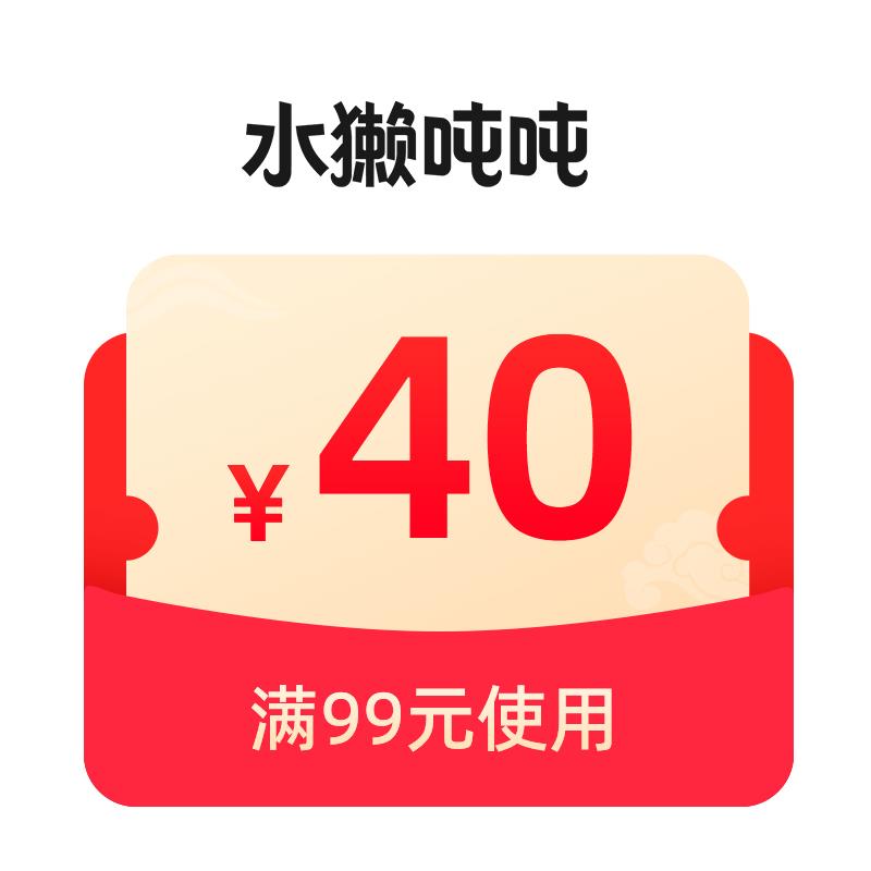按需水獭吨吨99-40奍  1/ CZ5422 /NaeS3jE1nIl//