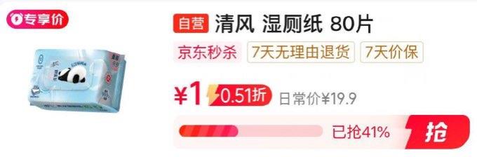 秒杀会场 翻到产品加购