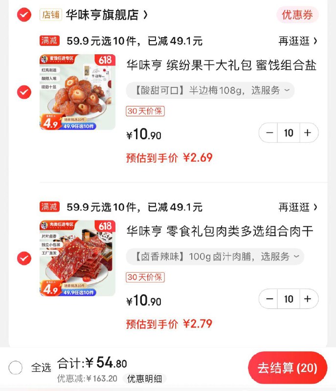 领3张补贴券