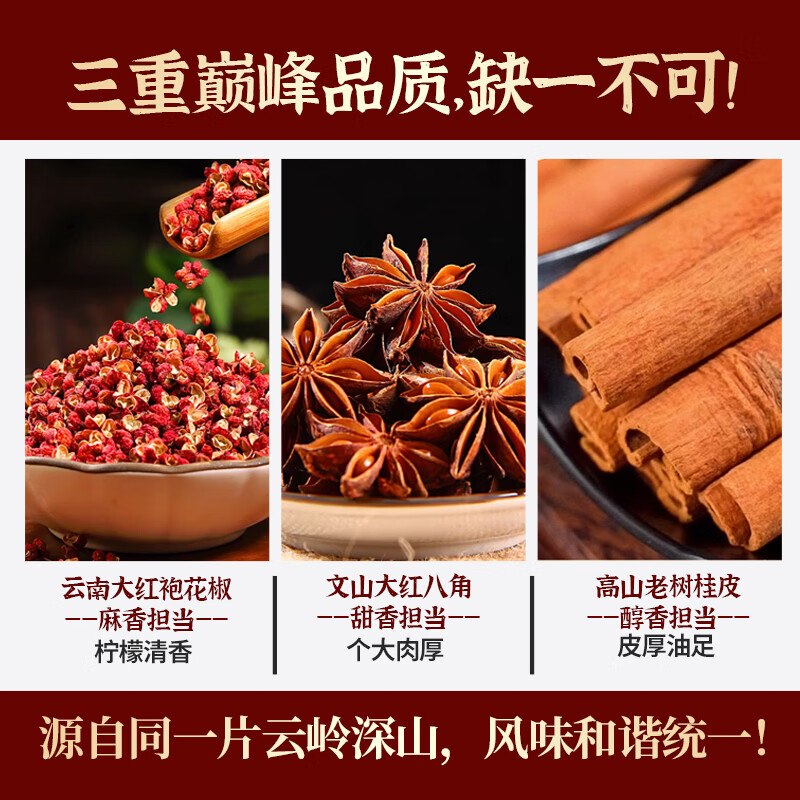 自营京鲜生 调料合集①13.9元 炖料组合净含量90g