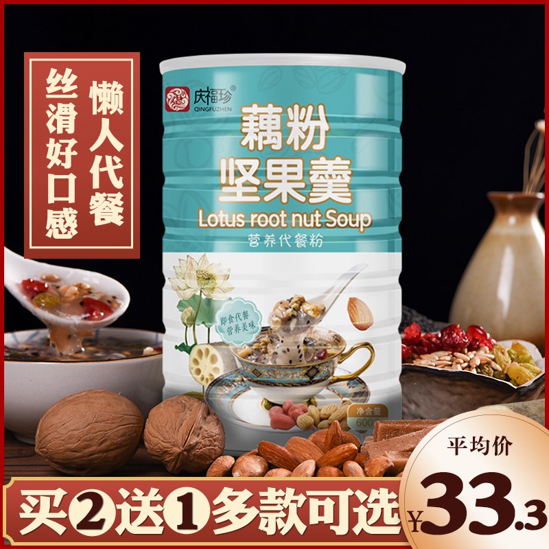 0点 庆福珍坚果水果藕粉600g   (YUqY1IXOUXp)   19.9亓618 虹包来袭每天各三次京东：