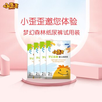京东小白菜！！小歪歪 超薄纸尿裤8片7.9元