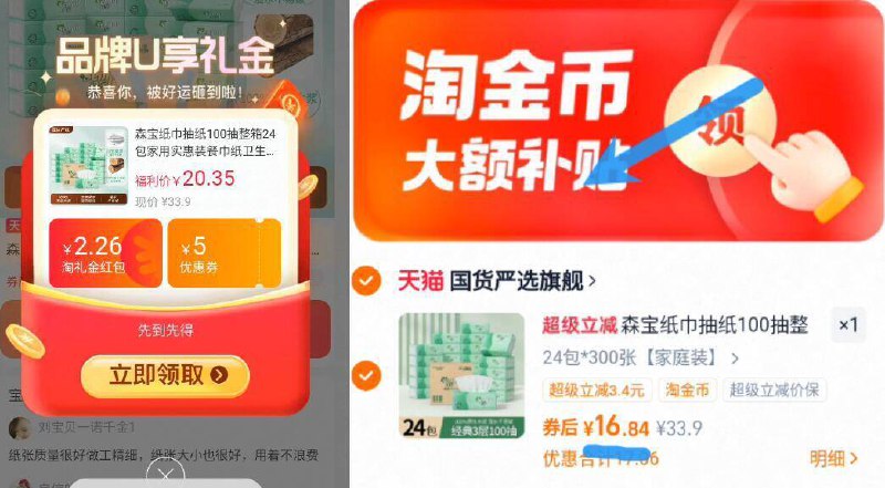 7毛/包神圿‼️下拉详情拍到手16.8亓！叠礼金 3.5金币【森宝】抽纸3层100抽*24包9/G1Ca4k7HFox// AA11