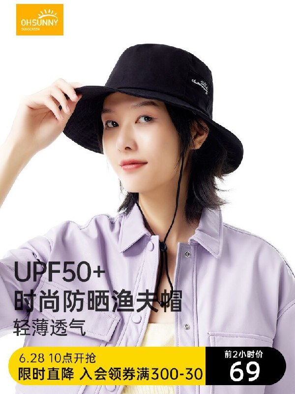 49元 ohsunny旗舰店情侣时尚防晒紫外线渔夫帽(V4yrXiVSMP7)/