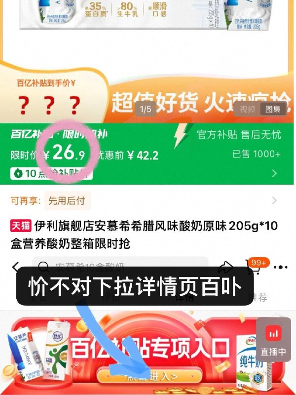 百亿扑贴✨26.9亓伊利安慕希酸奶205g*10盒9/OBQ4f0mGjrA// AA11  ---每日红包 u.jd.com/0apPWo4