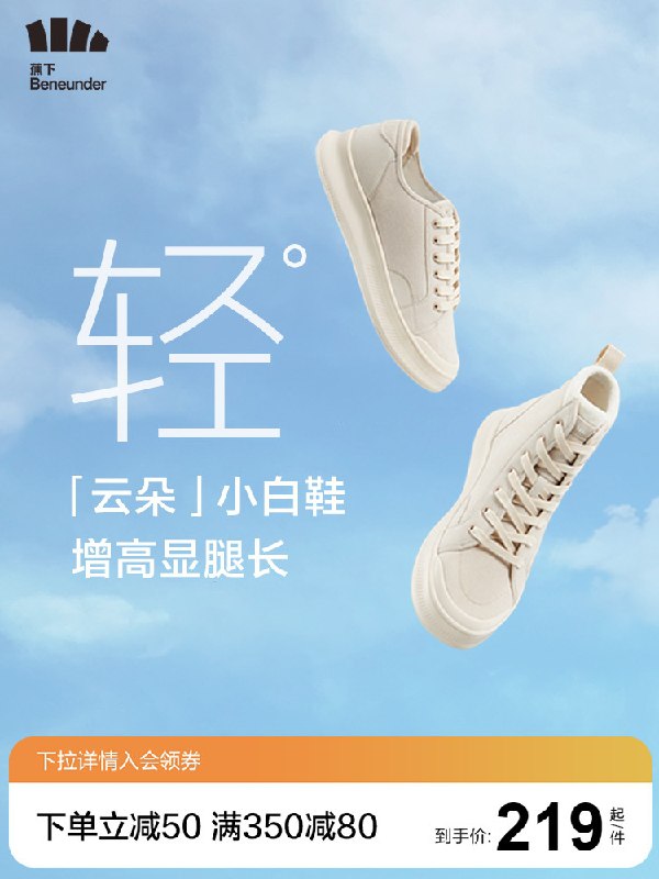 169元【蕉下旗舰店】云朵超轻厚底增高帆布鞋女(k5wYXGXNfWL)/