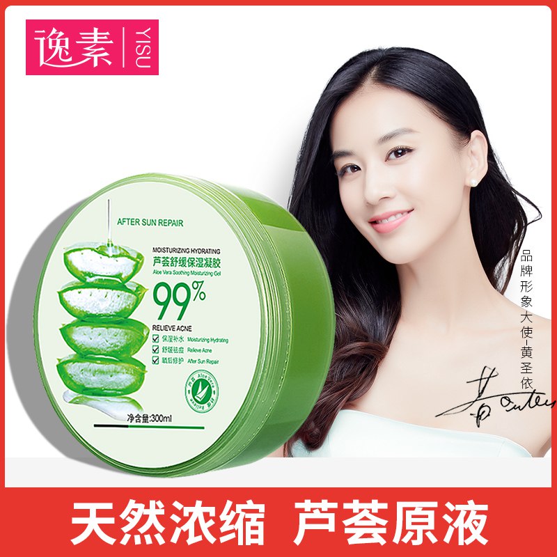 芦荟胶正品祛痘印膏补水保湿晒后修复舒缓修护凝胶官方旗舰店专卖9.9元 (E0Ka147nRIF) 隐藏内部优惠券： m.zaihua.me