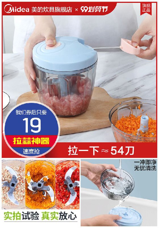 【大牌~美的】家用手动拉蒜神器原价29元【券后19元】包邮