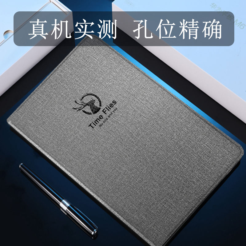 华为平板保护套10.8寸m6壳m5青春10.1寸8.4高能版畅想matepad pro