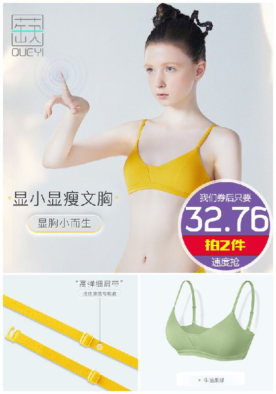【拍2件】蒛一日系无钢圈内衣原价59.11元1件【拍2件券后32.76元】包邮