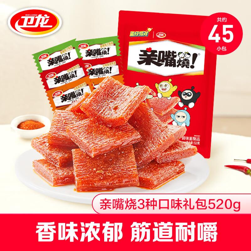 卫龙 亲嘴烧辣条520g拍2件22亓