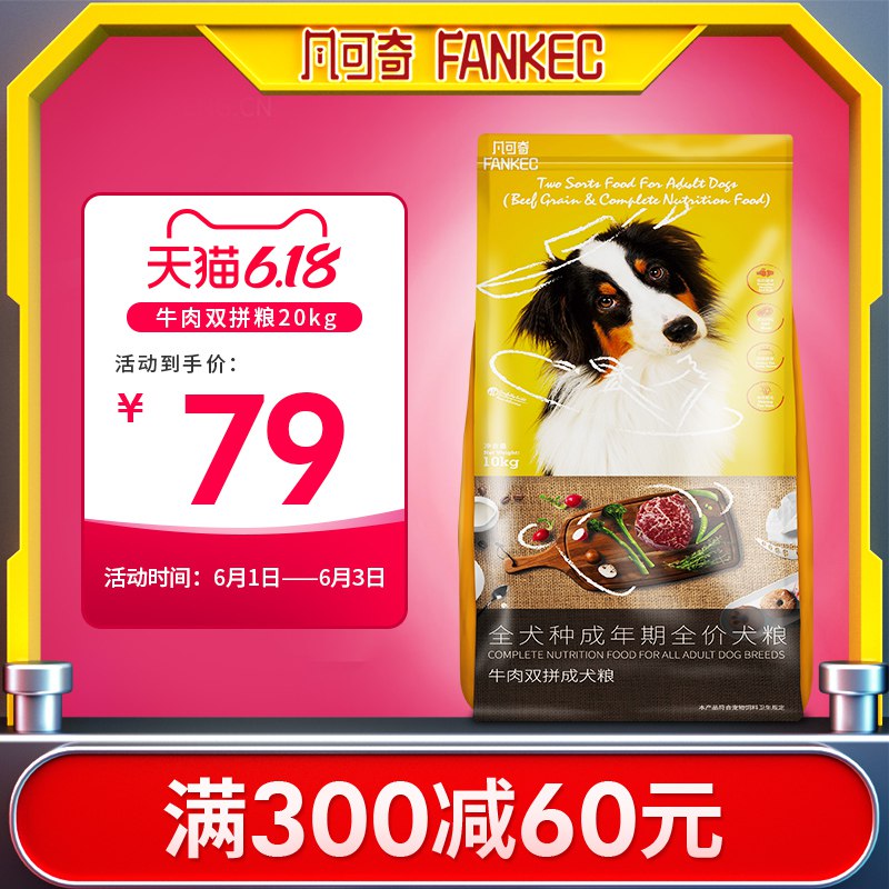 牛肉双拼狗粮一斤  3.5亓  (EcSb1HAmSEL)  ----------618每天三次紅包搜索：