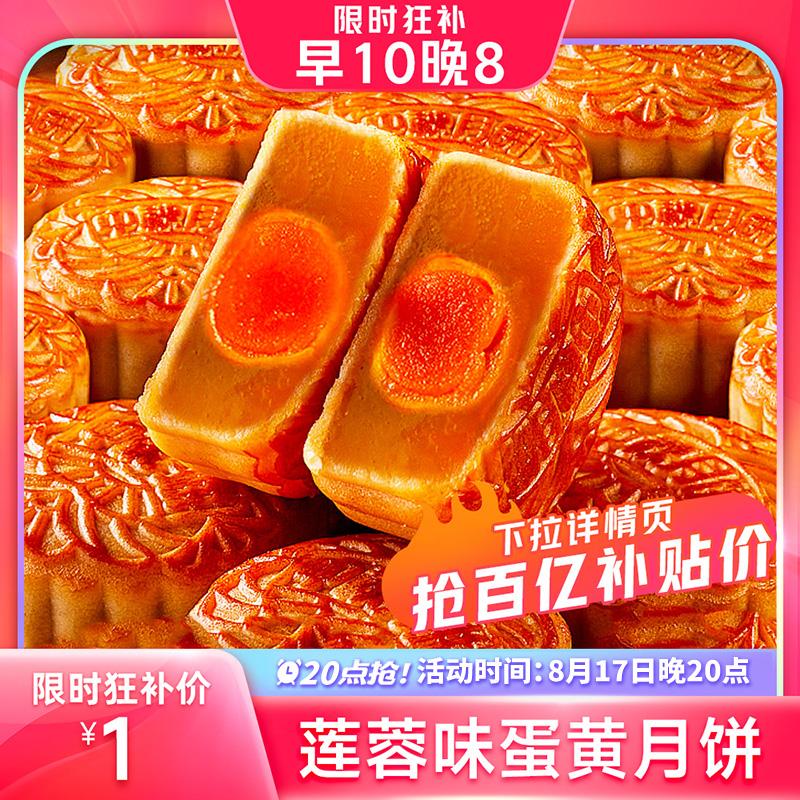 20点 百亿补贴月饼1/ CZ0001 / dl452.kuaizhan.com/?SkF7dwyf25w //钢化膜1/ CZ3457 / dl452.kuaizhan.com/?seRGdwy4Gm8 //