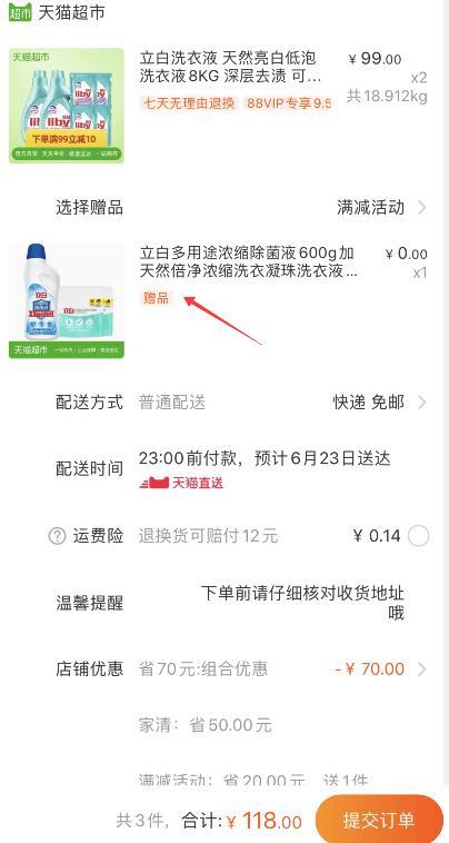 折59元/套！低于批价！天猫超市 立白天然亮白低泡洗衣液8KG 拍2件叠加140-10券118元包邮 (Dkku1Ef9cK0)