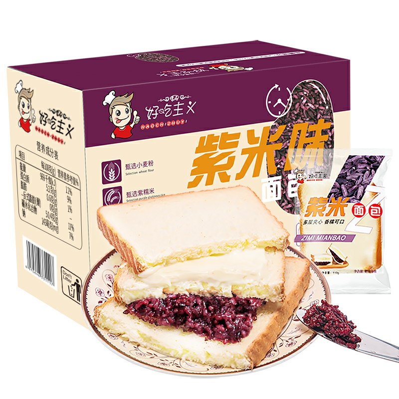 0点后下单 先领券好吃主义紫米奶酪面包5.9元共500g(TeV5cTF860S)/