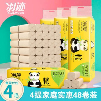 【48卷巨量半年装】48卷/12卷羽迹原浆本色卫生纸卷纸批发纸巾5.9元