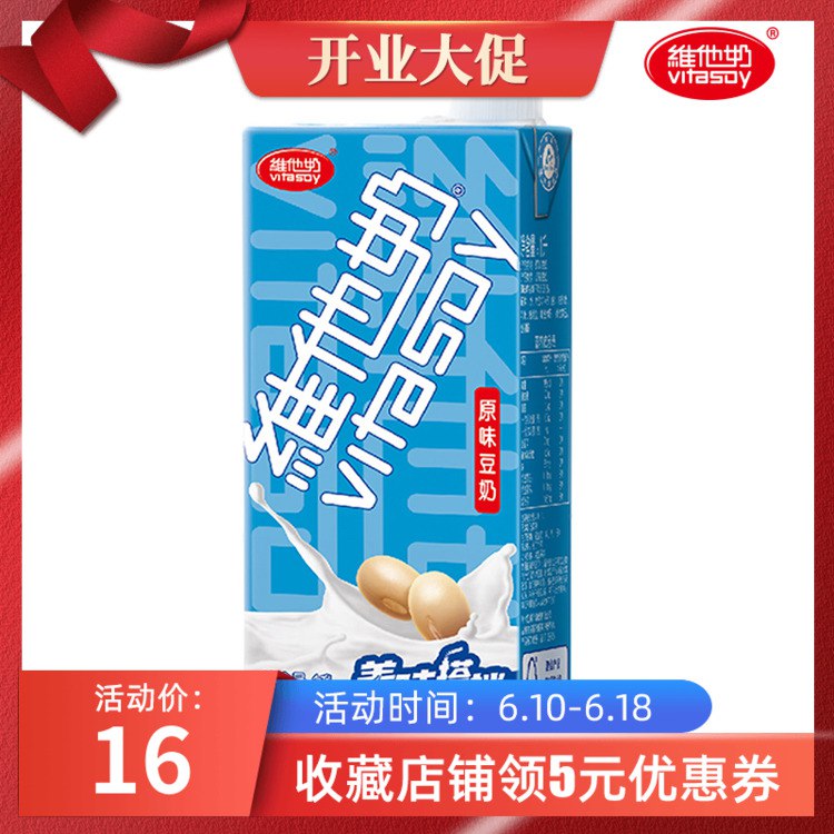 维他奶原味豆奶1L   6亓  (vU1G1tTmBFu)  ----------618每天三次紅包搜索：