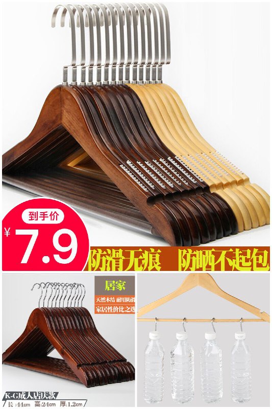【青歌】家用防滑无痕实木撑衣架5只原价【12.9元】券后【7.9元】包邮