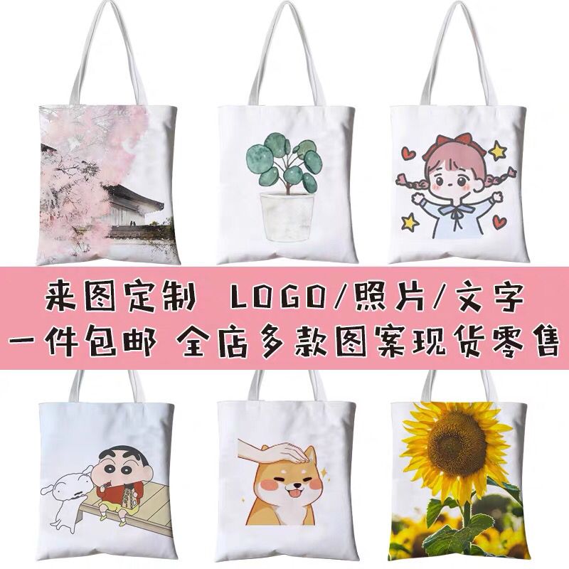 先领券/零点后下单帆布手提袋  1.5元  (PrZC1AEaoeq)