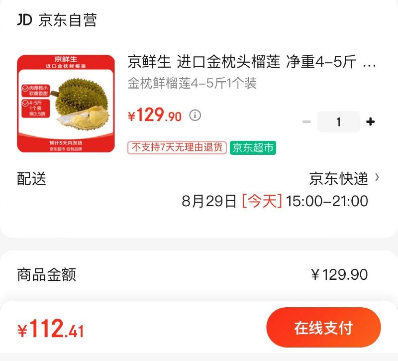领79-11券  拍下118.9亓