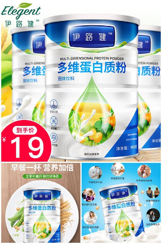 【伊路健】多维蛋白粉350g*1罐原价【49元】券后【19元】包邮下单：