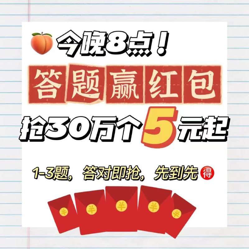 5亓红苞还有 ！！//)60ILWclVKWt)// CZ6144/每日红包 1111.fanli.me
