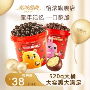 28元【大牌 怡浓旗舰店】一桶整整一斤 纯可可健康好吃怡浓纯可可脂麦丽素桶装520g(hGNC2ukt3E4)/