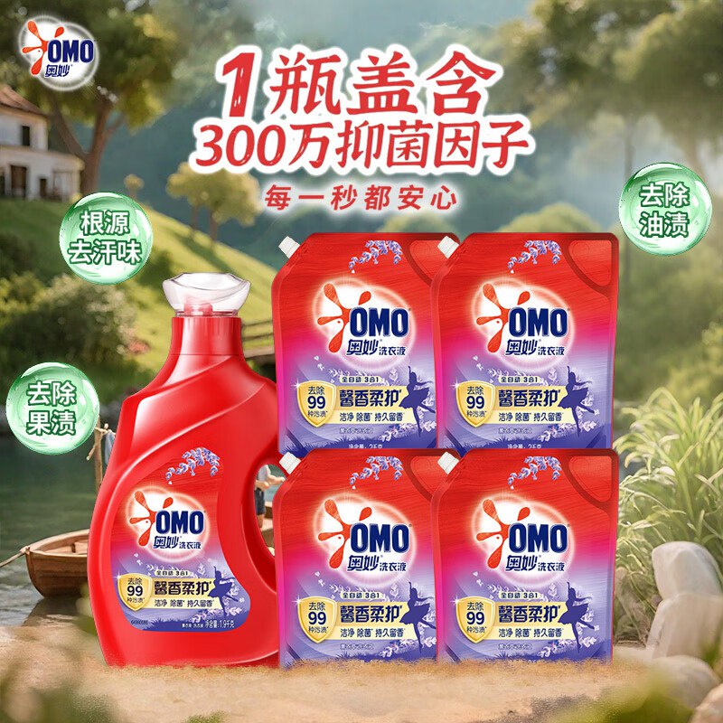 自营奥妙 全自动含金纺护衣洗衣液19.8斤