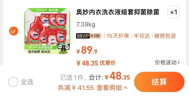 VIP拍下48.35元奥妙内衣洗衣液300g+洗衣液组套6.32kg/ CZ3925 /E9CtWK8KSVc//