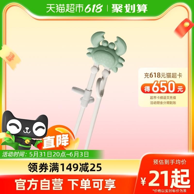 2.叠3福袋，拍1件vip 【6.22】仅限选项1、2babycare儿/童筷子训练筷1副/ CZ3457 /)ERJCdpqV7wv)/ AC01//全品券 d.618day.com/618