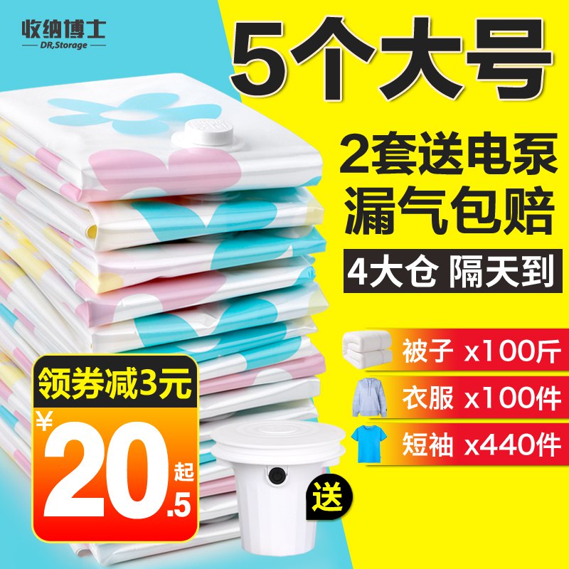 收纳博士真空压缩袋 11.1   (ykAAYFQLhc8)